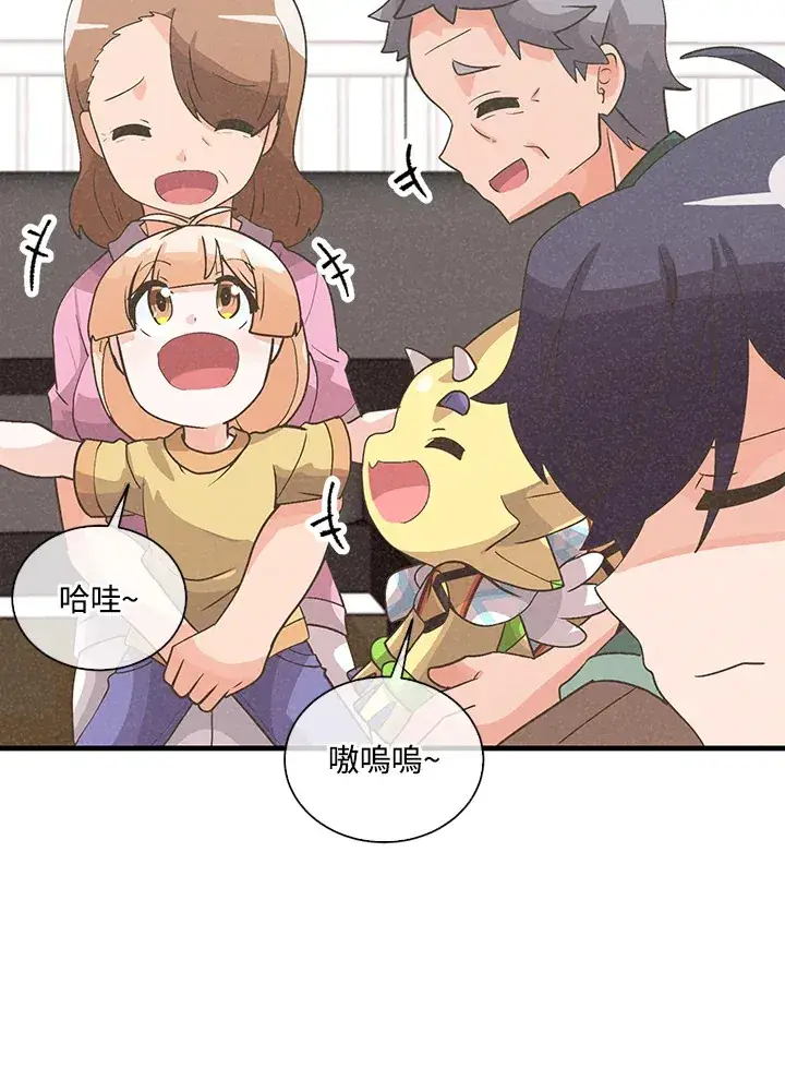 漫画《精灵农夫》第56话第78张图
