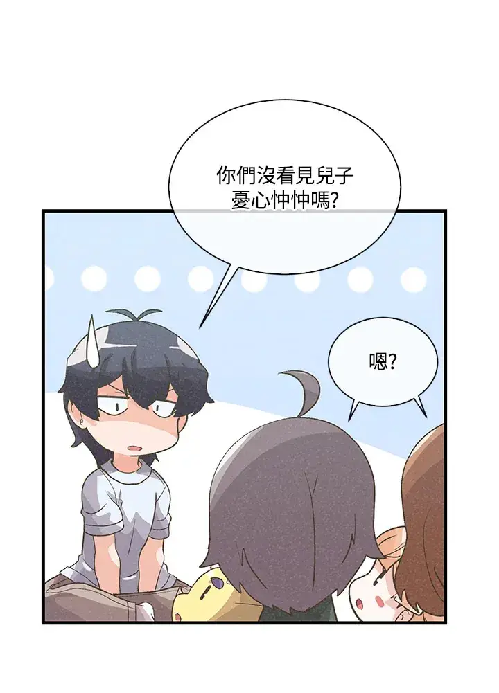 漫画《精灵农夫》第56话第79张图