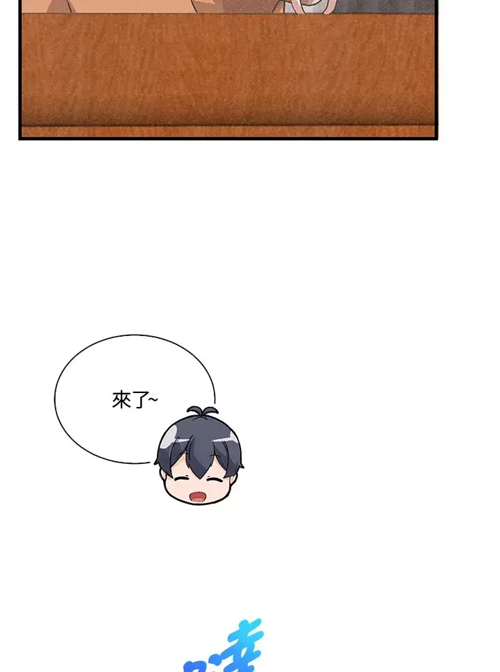 漫画《精灵农夫》第56话第91张图