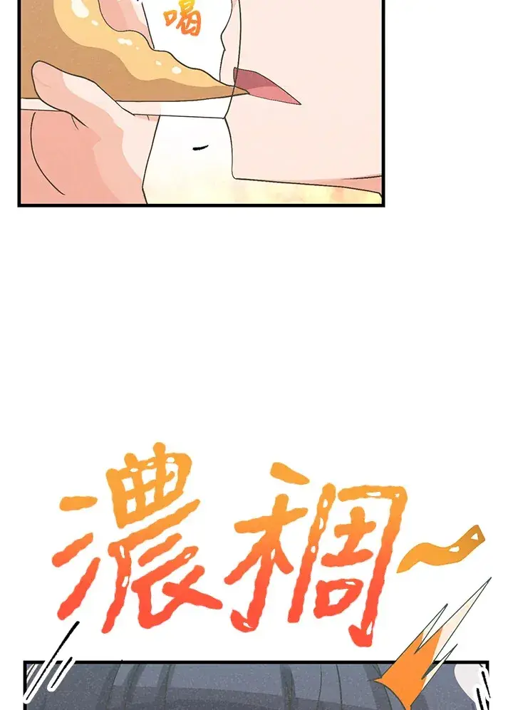 漫画《精灵农夫》第57话第10张图