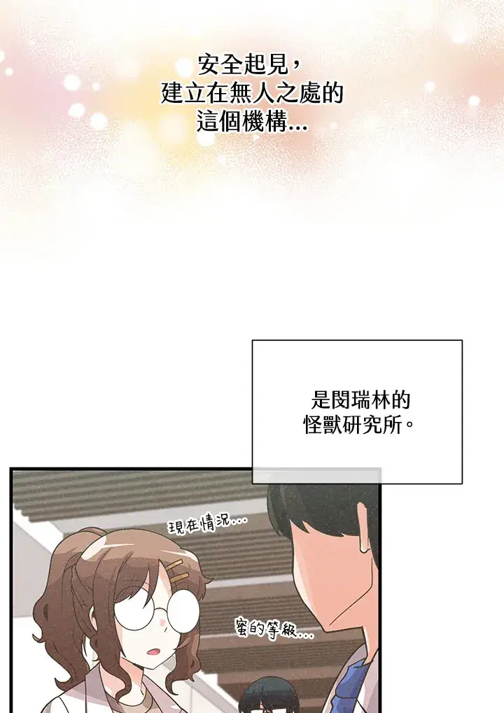 漫画《精灵农夫》第57话第103张图