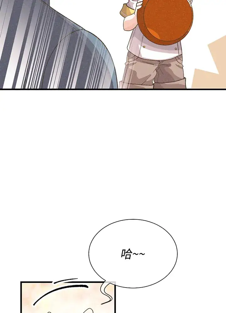漫画《精灵农夫》第57话第13张图