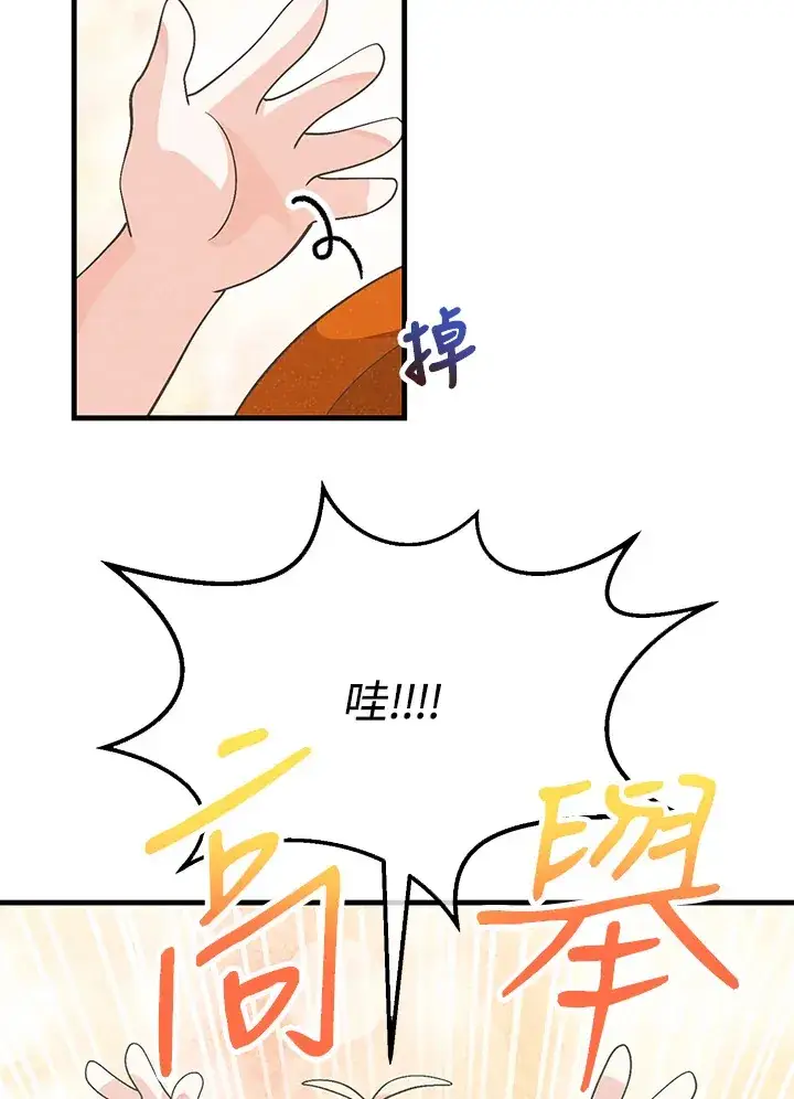 漫画《精灵农夫》第57话第14张图