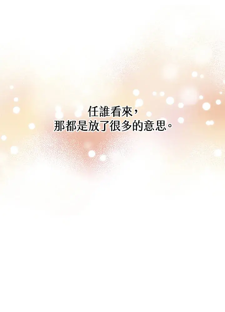 漫画《精灵农夫》第57话第16张图