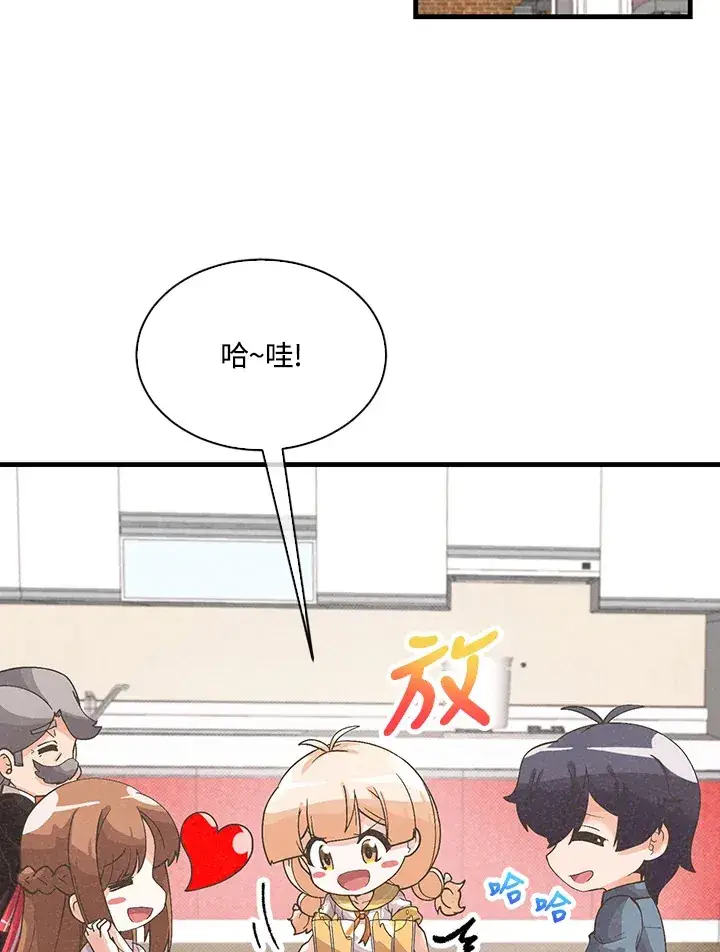 漫画《精灵农夫》第57话第2张图