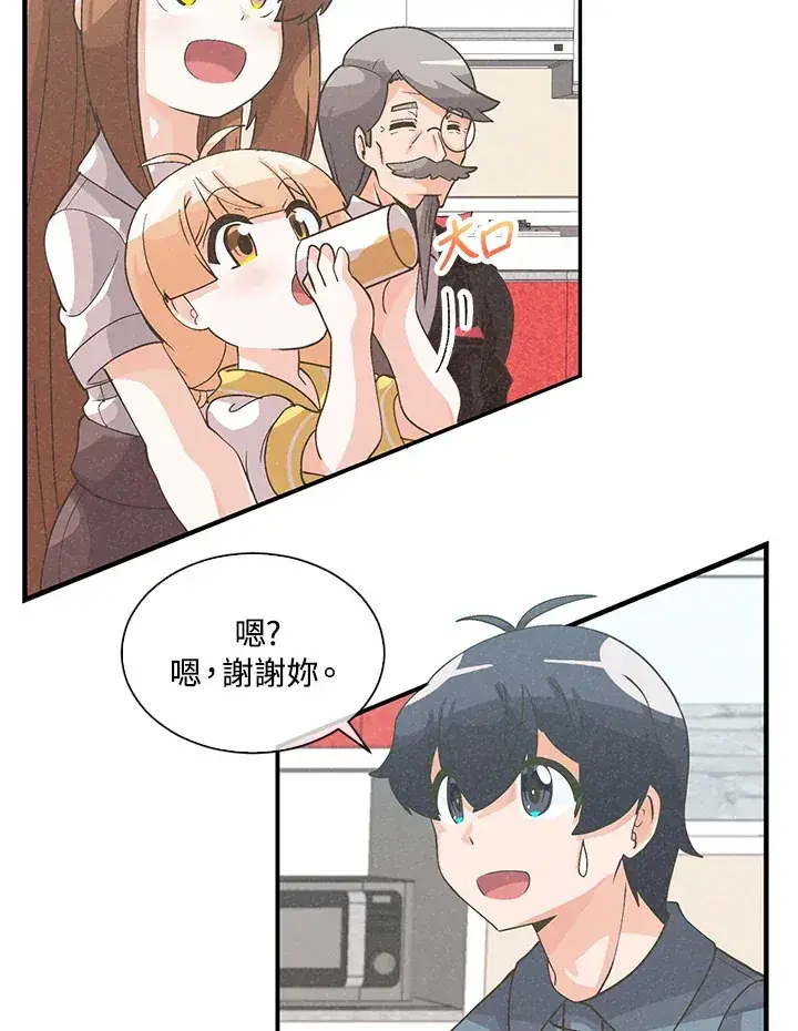 漫画《精灵农夫》第57话第22张图