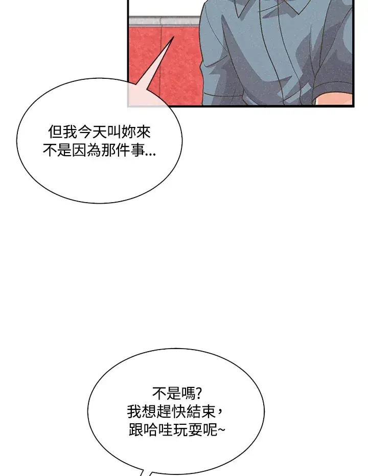 漫画《精灵农夫》第57话第23张图