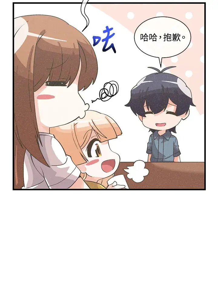 漫画《精灵农夫》第57话第24张图
