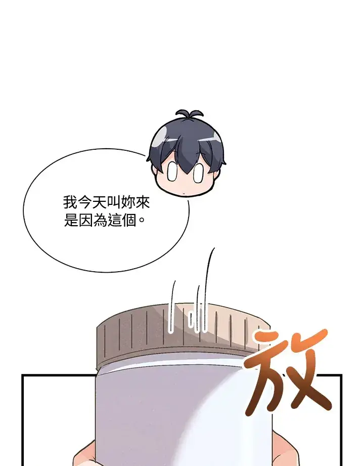 漫画《精灵农夫》第57话第25张图