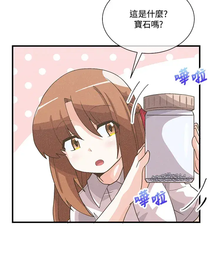 漫画《精灵农夫》第57话第27张图