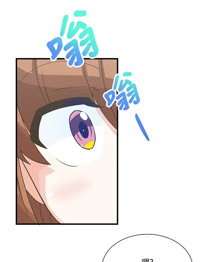 漫画《精灵农夫》第57话第28张图