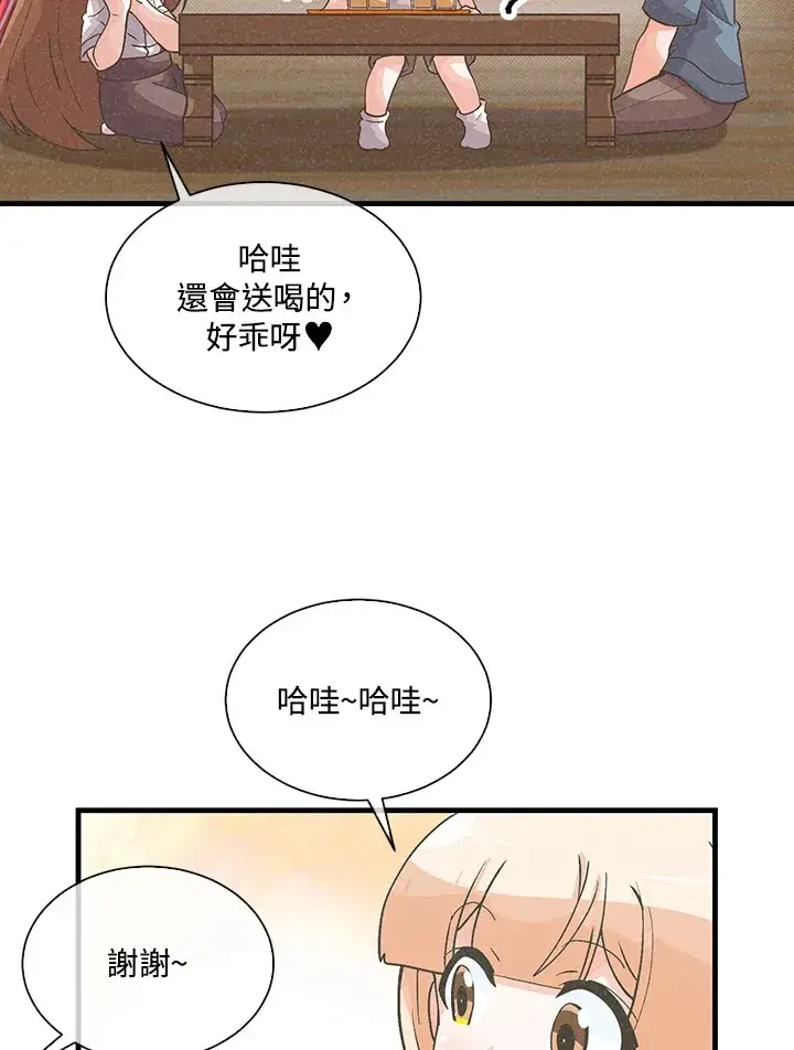 漫画《精灵农夫》第57话第3张图