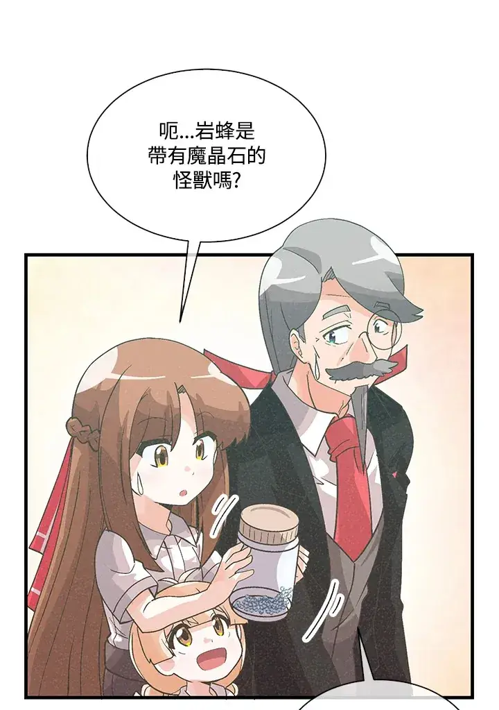 漫画《精灵农夫》第57话第31张图