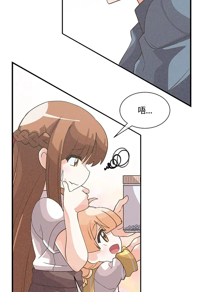 漫画《精灵农夫》第57话第33张图