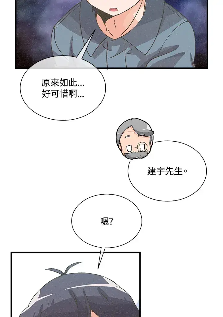 漫画《精灵农夫》第57话第35张图