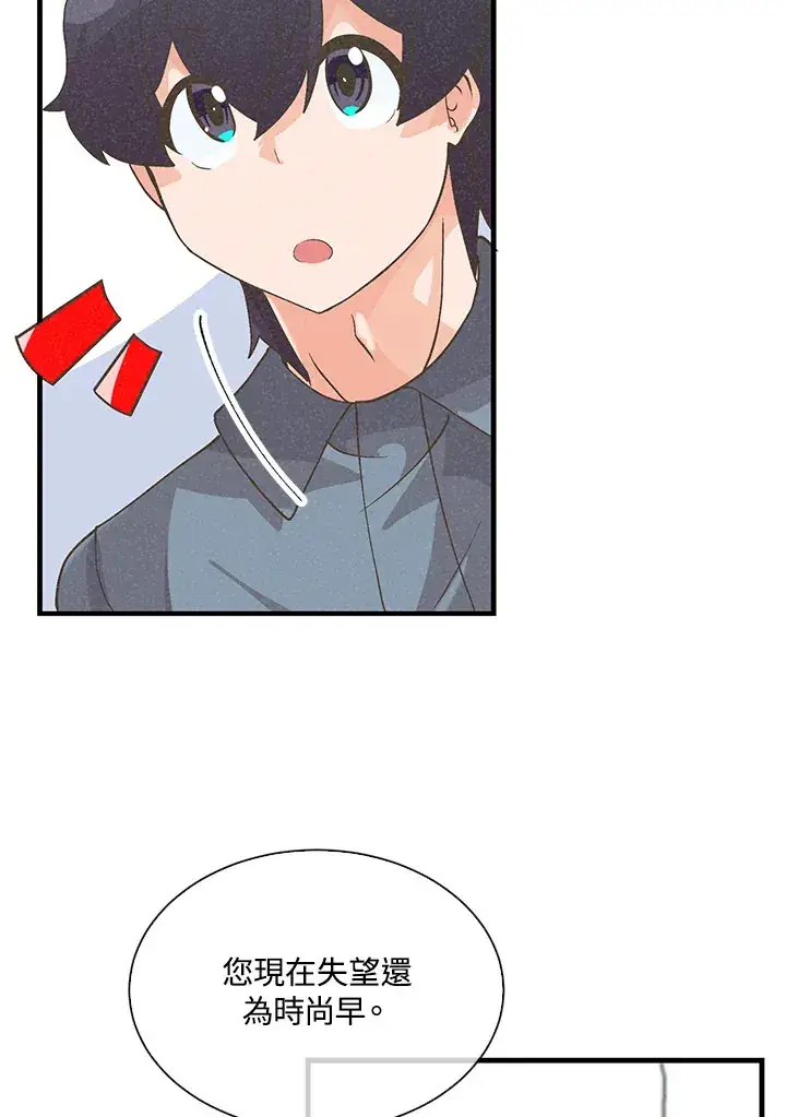 漫画《精灵农夫》第57话第36张图