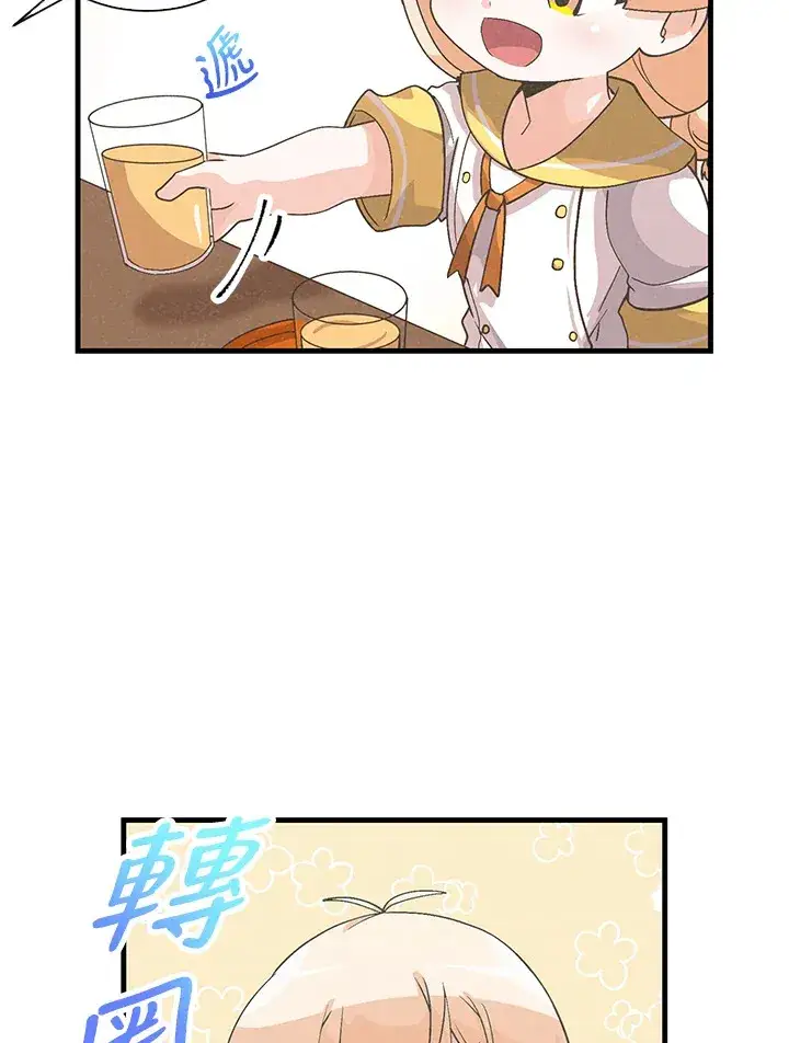 漫画《精灵农夫》第57话第4张图