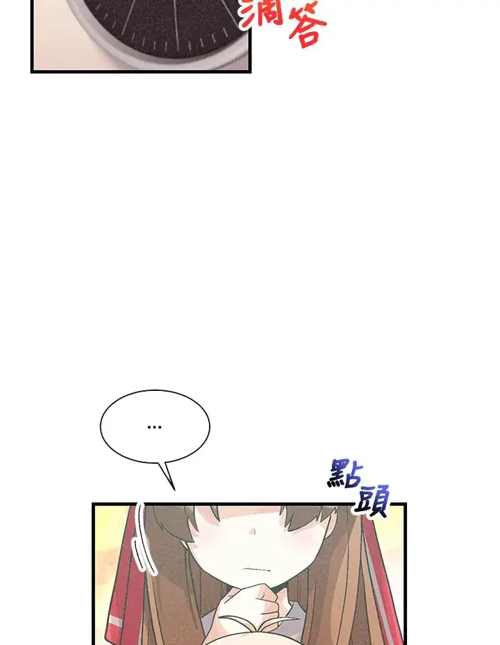 漫画《精灵农夫》第57话第42张图