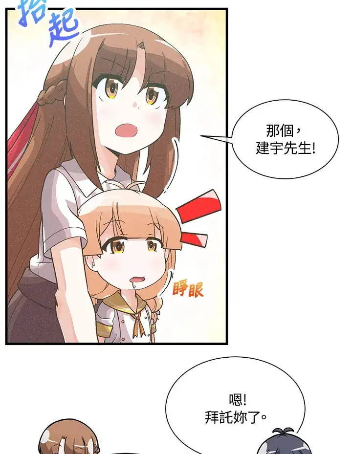 漫画《精灵农夫》第57话第44张图