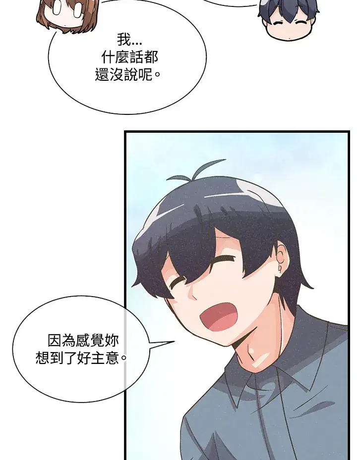 漫画《精灵农夫》第57话第45张图