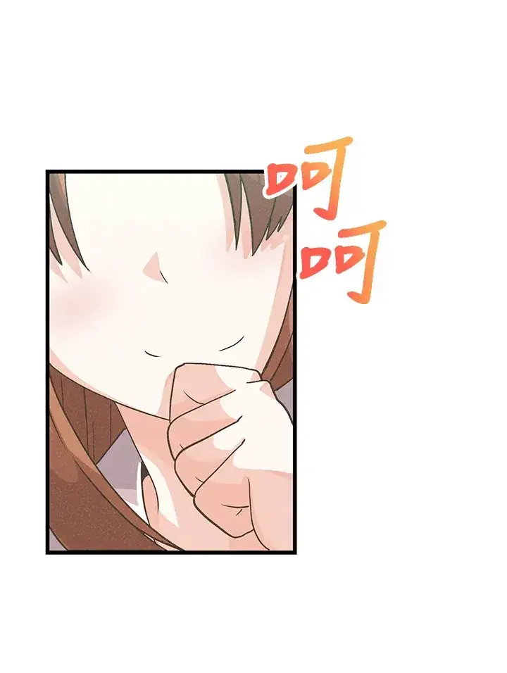漫画《精灵农夫》第57话第48张图