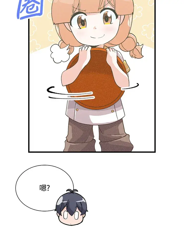 漫画《精灵农夫》第57话第5张图