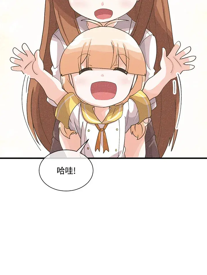 漫画《精灵农夫》第57话第50张图
