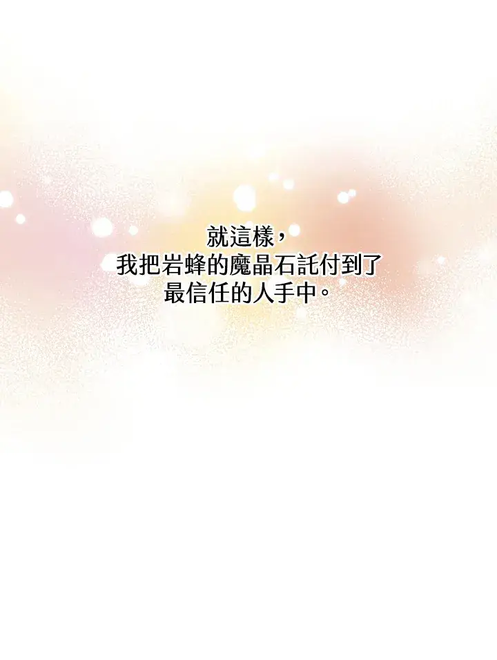 漫画《精灵农夫》第57话第51张图