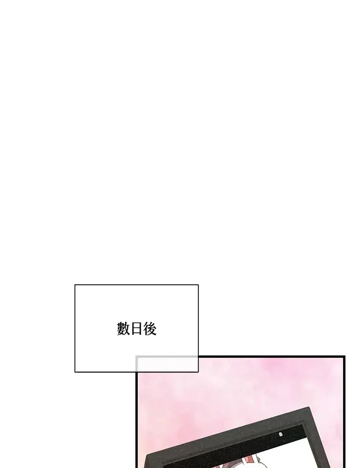 漫画《精灵农夫》第57话第52张图