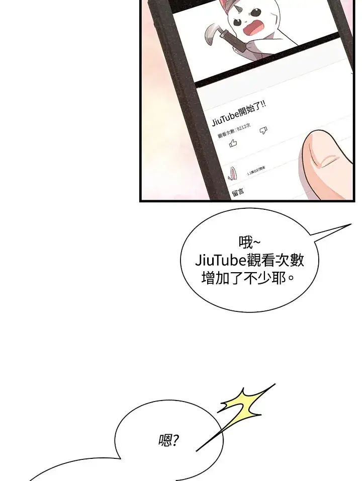 漫画《精灵农夫》第57话第53张图