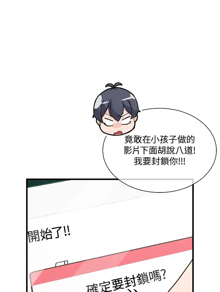 漫画《精灵农夫》第57话第55张图
