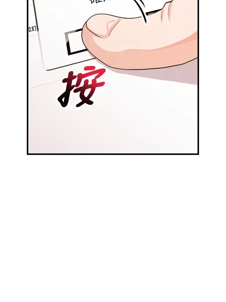 漫画《精灵农夫》第57话第56张图