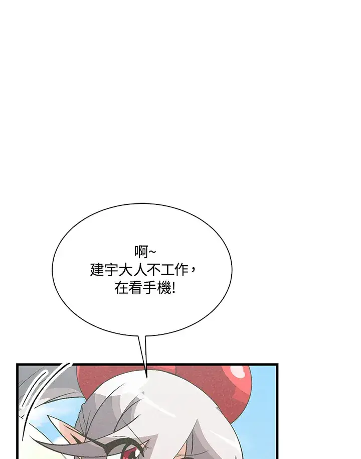 漫画《精灵农夫》第57话第57张图