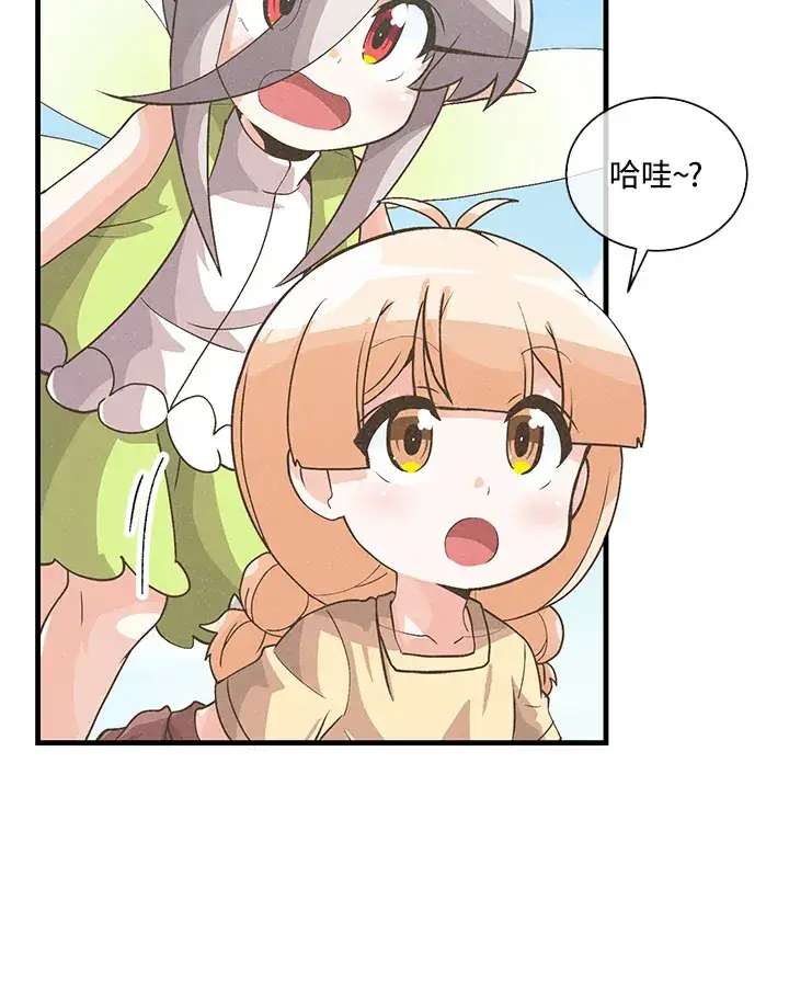 漫画《精灵农夫》第57话第58张图