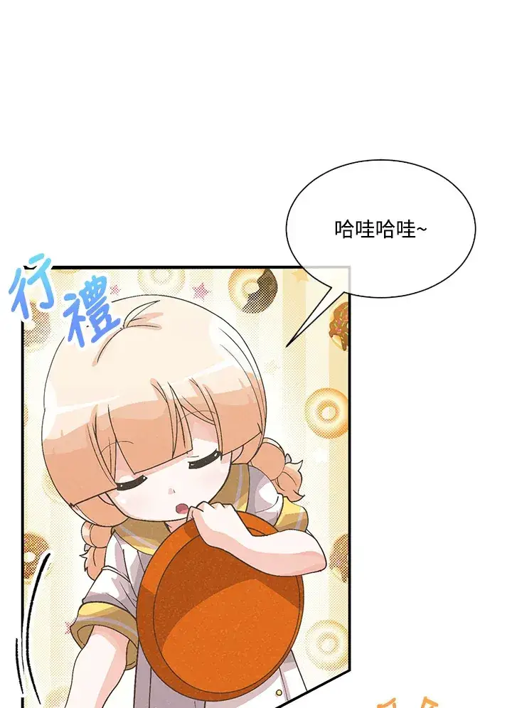 漫画《精灵农夫》第57话第6张图