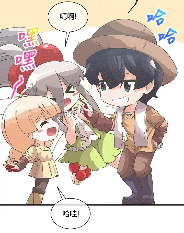 漫画《精灵农夫》第57话第61张图