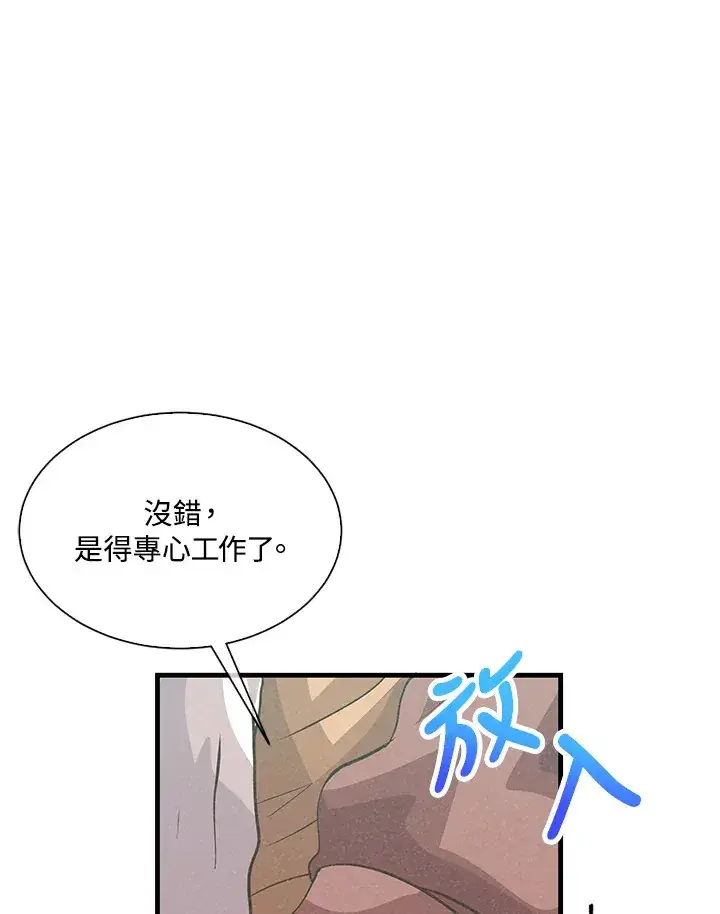 漫画《精灵农夫》第57话第62张图