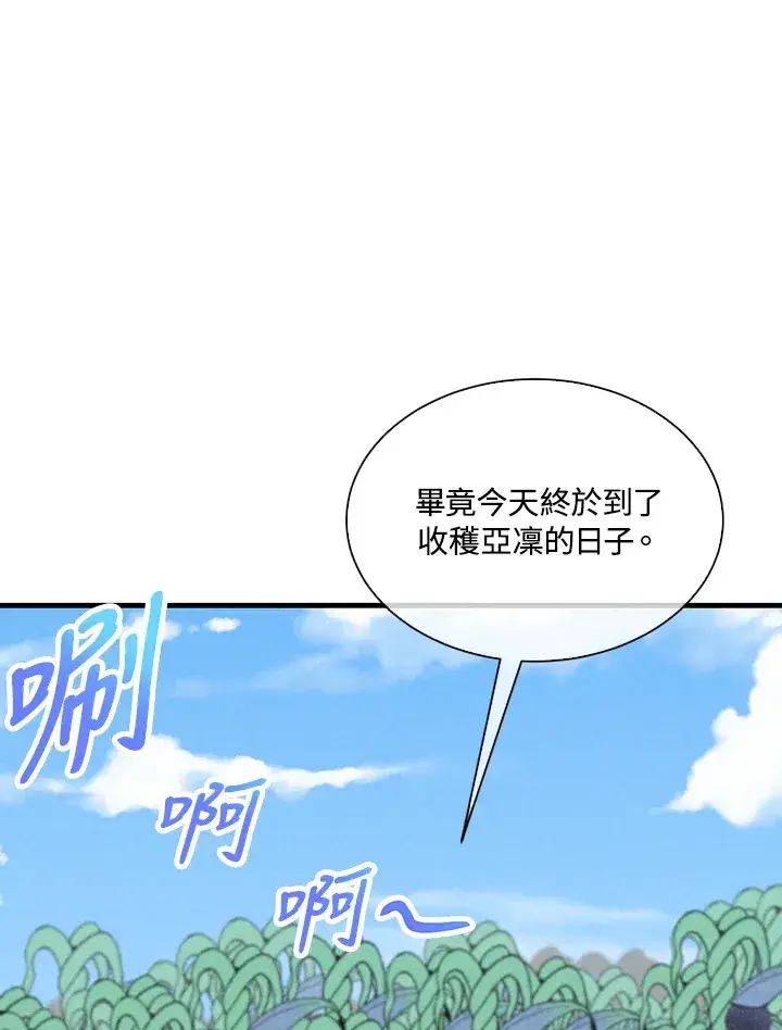 漫画《精灵农夫》第57话第64张图
