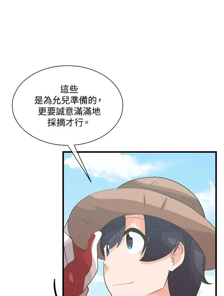 漫画《精灵农夫》第57话第66张图