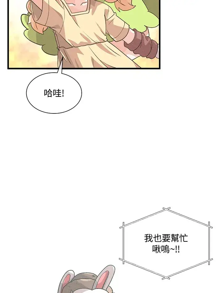 漫画《精灵农夫》第57话第69张图
