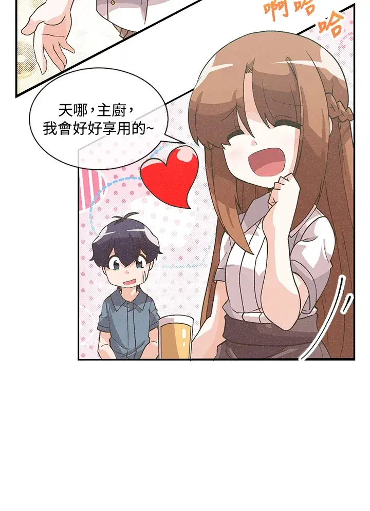 漫画《精灵农夫》第57话第7张图