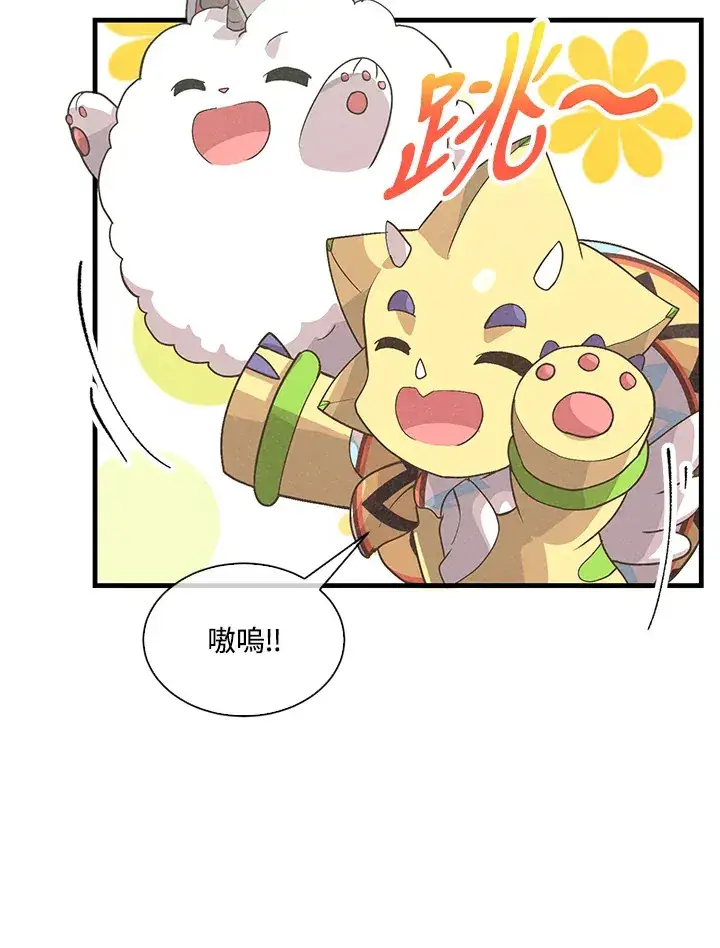 漫画《精灵农夫》第57话第70张图
