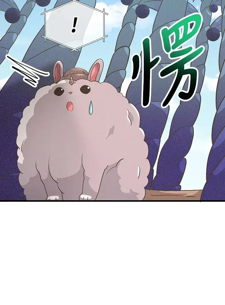 漫画《精灵农夫》第57话第74张图