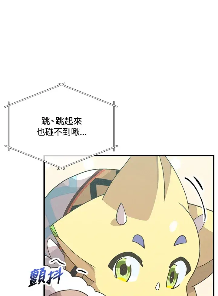 漫画《精灵农夫》第57话第75张图