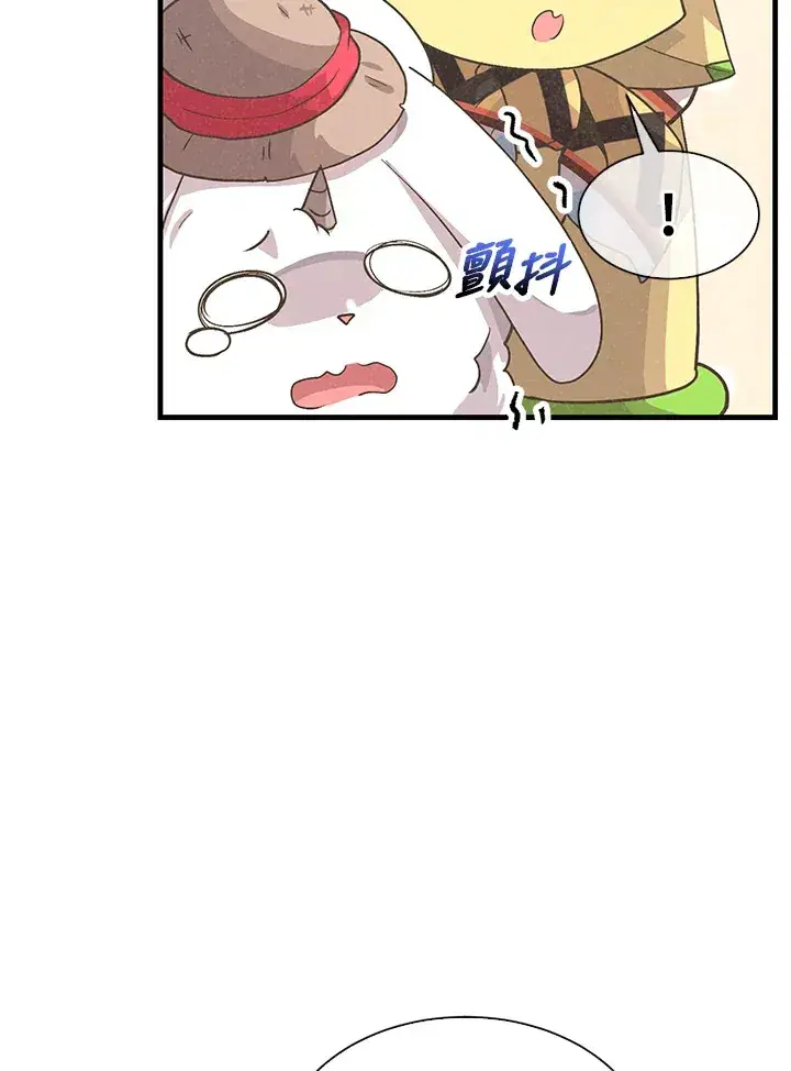 漫画《精灵农夫》第57话第76张图