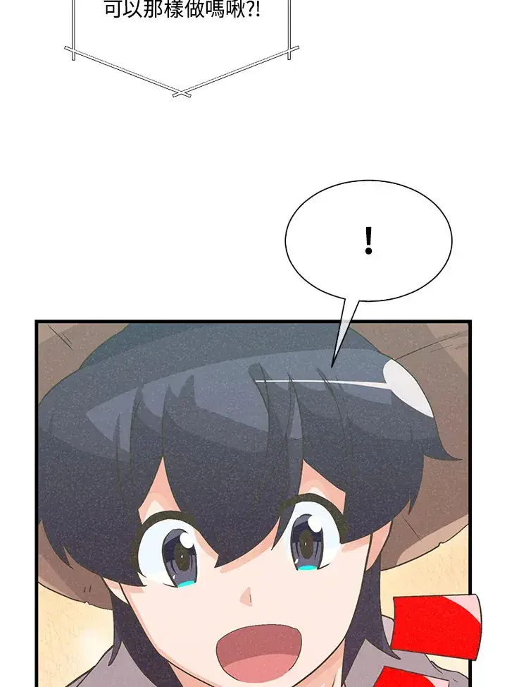 漫画《精灵农夫》第57话第79张图