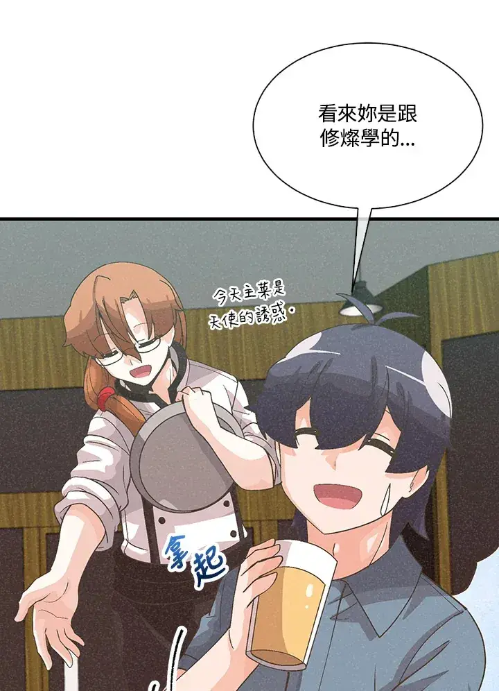 漫画《精灵农夫》第57话第8张图