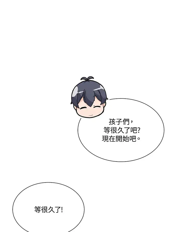漫画《精灵农夫》第57话第81张图