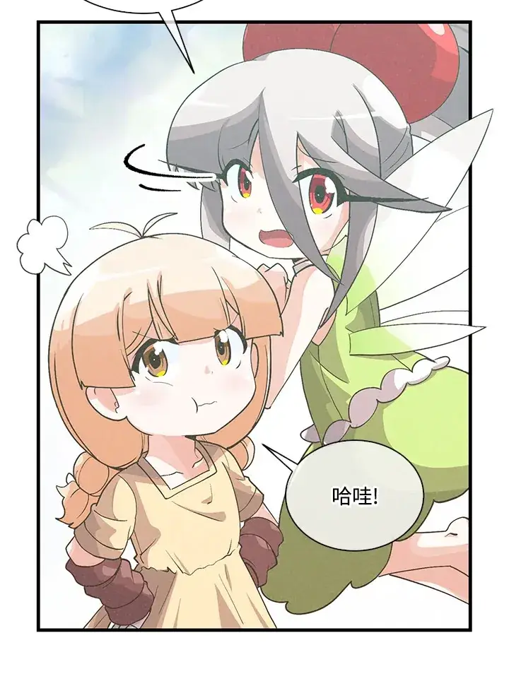 漫画《精灵农夫》第57话第82张图