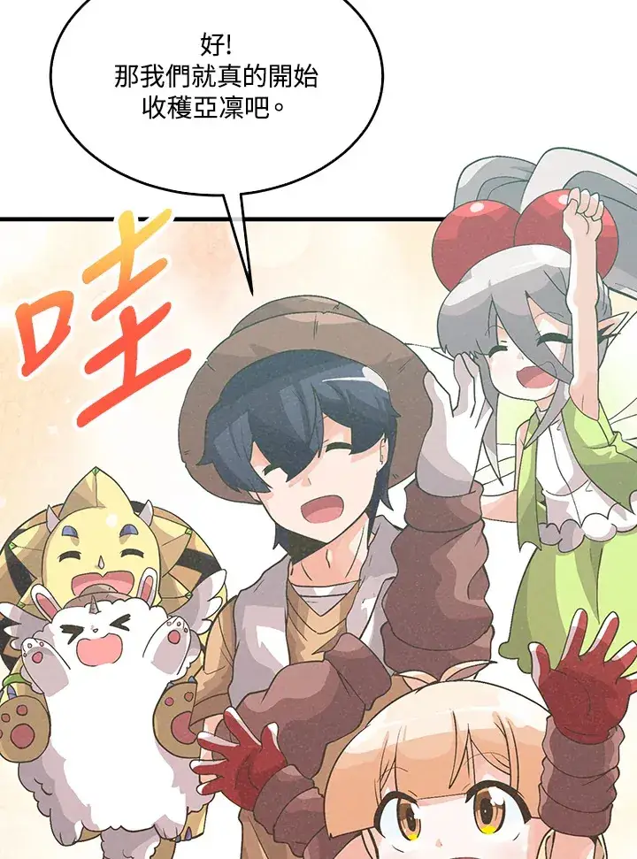 漫画《精灵农夫》第57话第85张图
